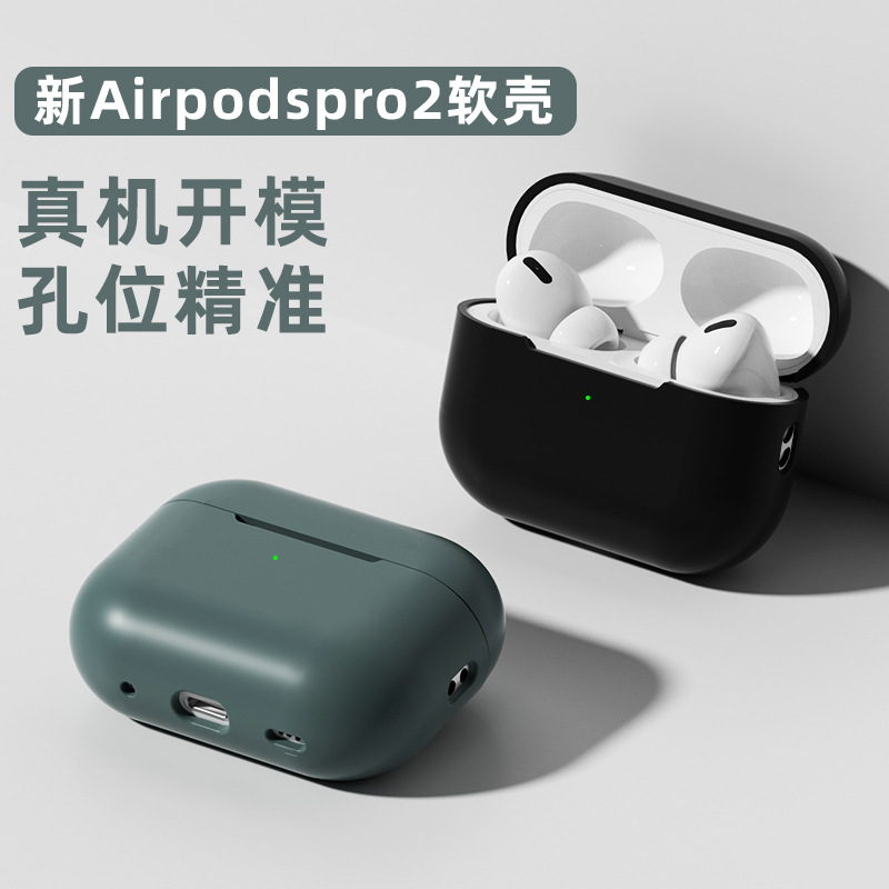 Suitable for Apple Headphone Case AirPods Pro 2 Headphone Shell Wireless Bluetooth Headphone Protective Cover Silicone Protective Cover