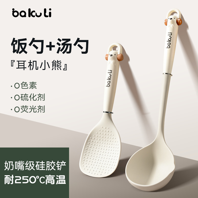 Rice spoon, non-stick rice scoop, standable with hook, food-grade silicone rice spoon, household rice cooker scoop