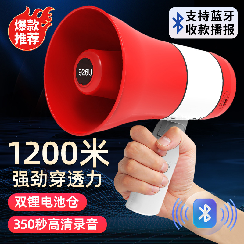 High-power handheld lithium battery speaker megaphone for promotion and sales