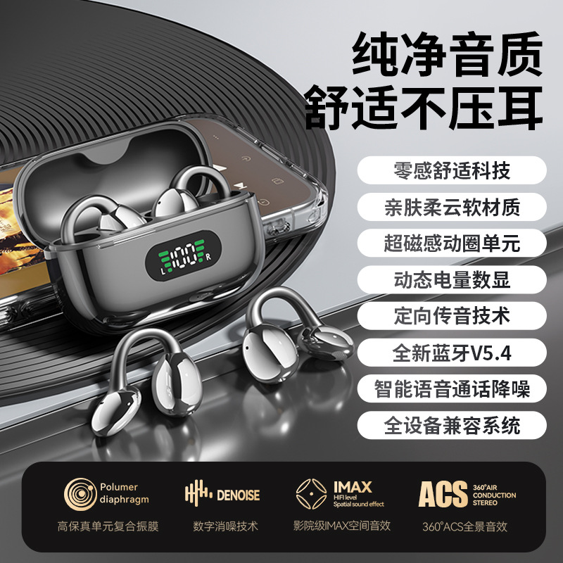 Q65 ear-clip Bluetooth earphone battery digital display ultra-long battery life HIFI sound quality comfortable without feeling non-in-ear
