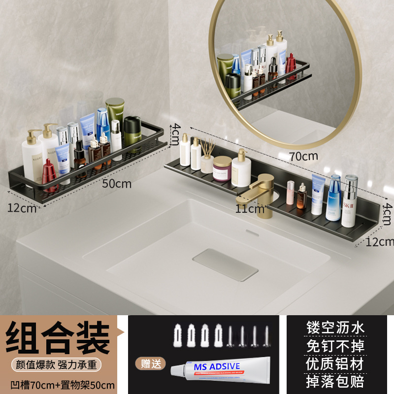 黑色【优惠组合】龙头凹槽架70CM+镜前架50cm
