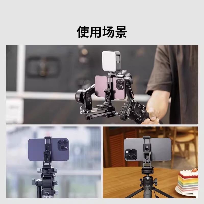 SmallRig Phone Clamp Cold Shoe Arca RS Stabilizer Support 4301/4382/5338 Multi-function Phone Clamp