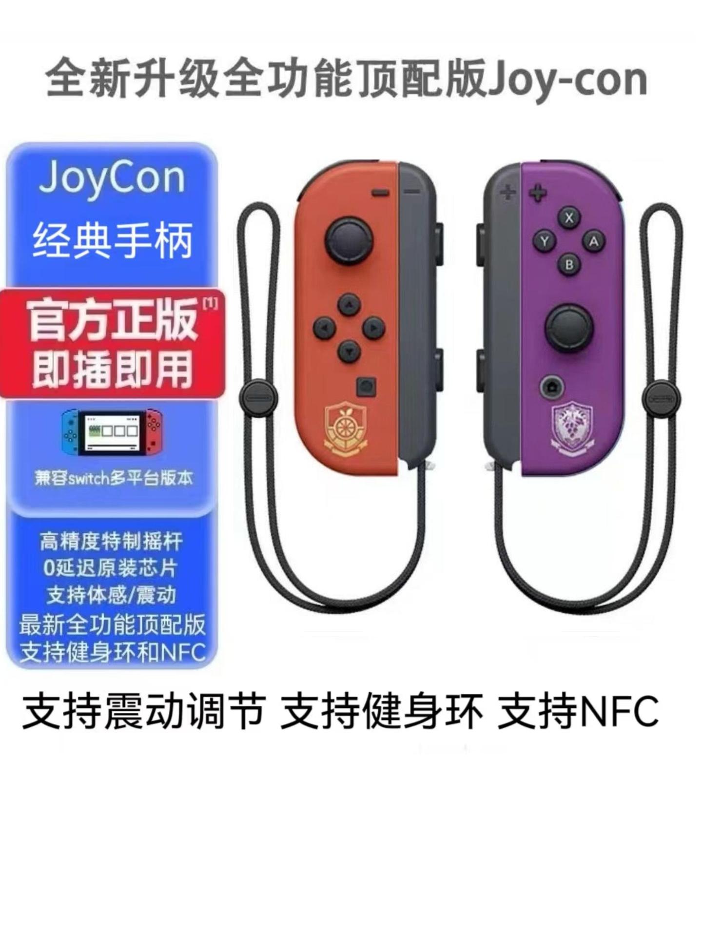 宝可梦朱紫E款（配普通手绳）【支持健身环和NFC】