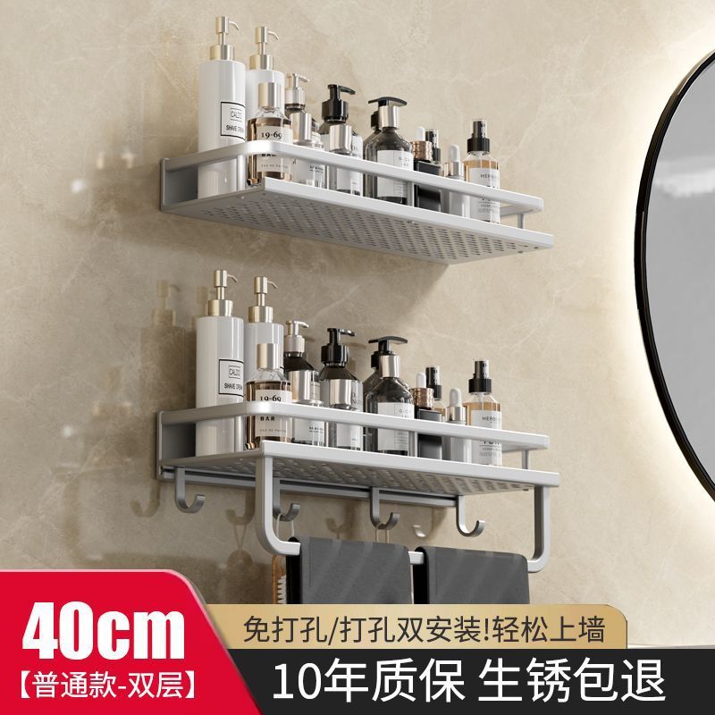 【双层置物架】40cm+40cm带钩带杆【经典款】亚光