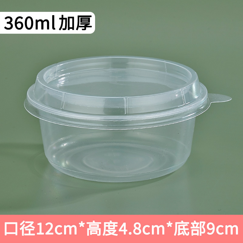 50套 · 加厚360ml打包碗【带盖】