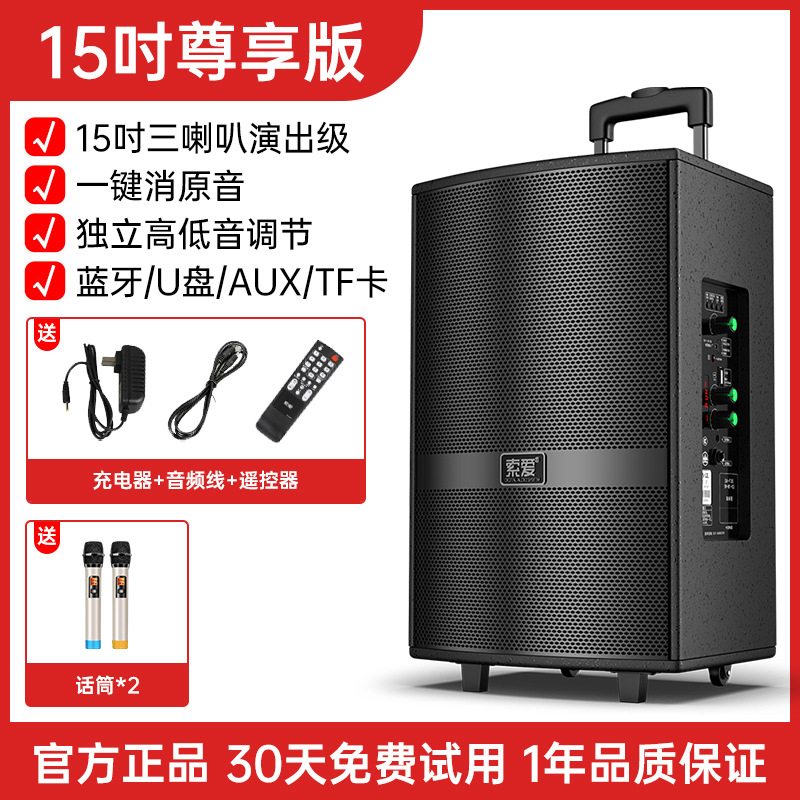 15寸尊享版+双话筒