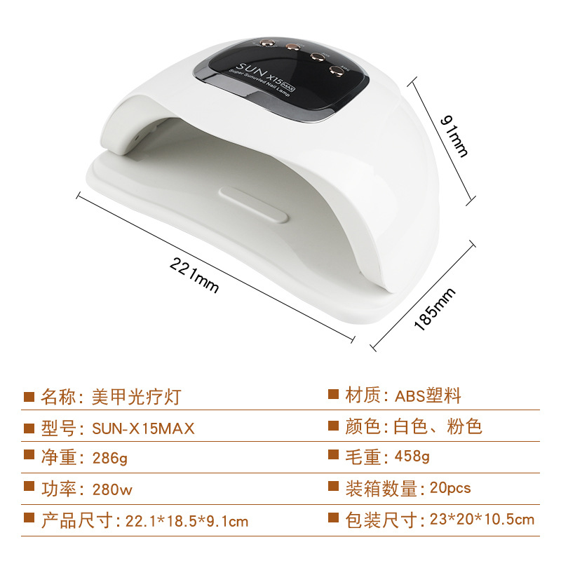 New red light nail lamp light therapy lamp 66 UV LED light therapy lamp 280W curing lamp non-blackening hand nail lamp