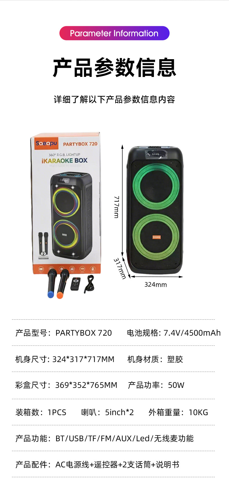 8.5-inch PARTYBOX720 Bluetooth Speaker Outdoor Square Dance Bass Trolley Speaker