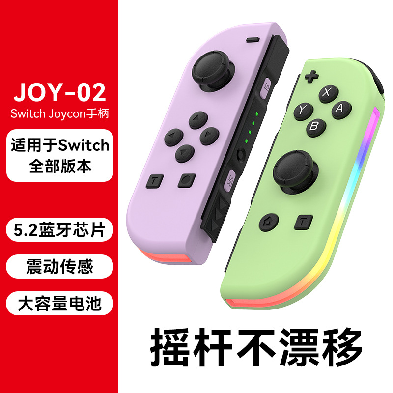 Switch Joy-Con Bluetooth handle NS game left and right wireless RGB with light small handle