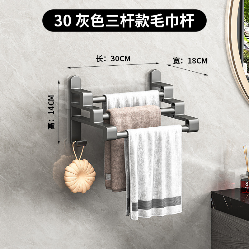 灰色三杆（30cm)