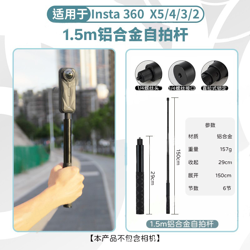 Insta360 DJI Osmo Bullet Time Handle Panoramic Camera Selfie Stick Tripod Extension Rod