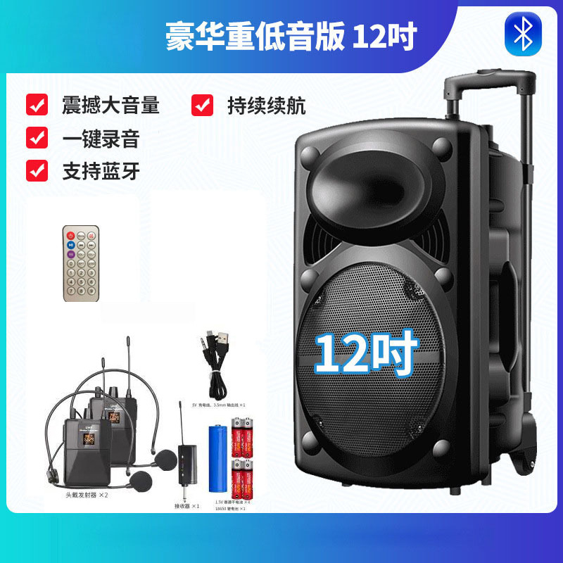 Outdoor Square Dance Audio 12-inch Loud Volume Handheld Portable K Song Bluetooth Speaker Headset Vending