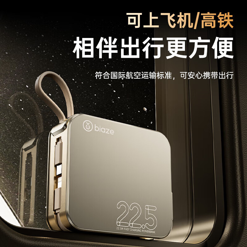 Biaze Charger 3-in-1 with Plug Mobile Power Cable 2025 New Compatible with Apple Huawei