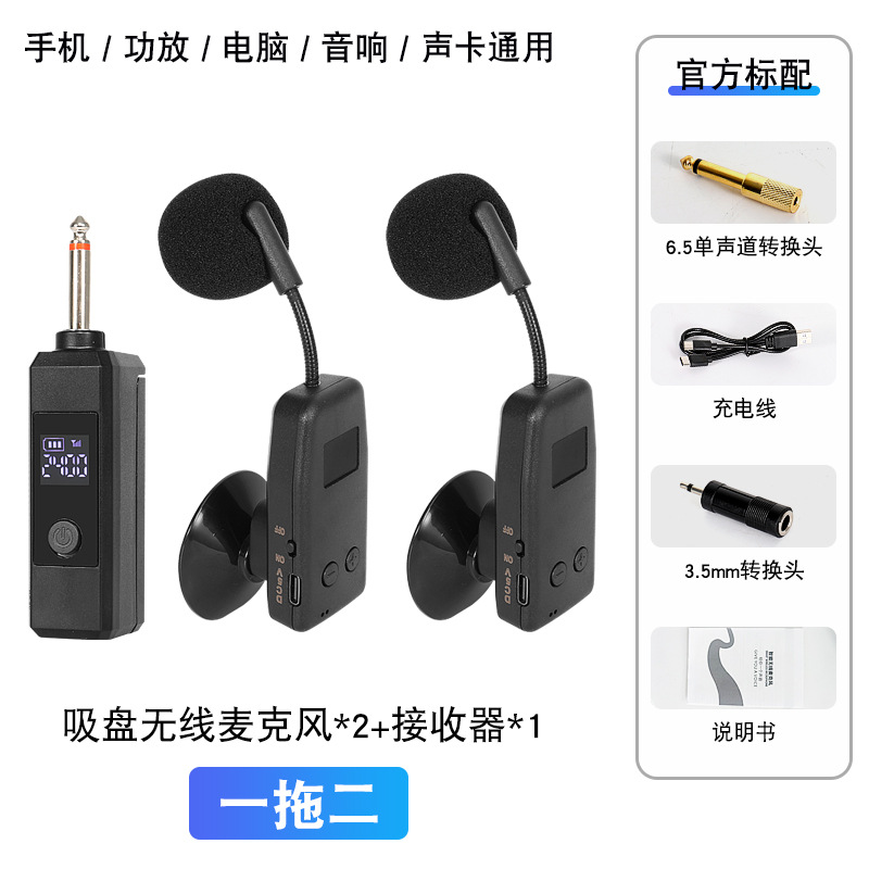 Violin Pickup Amplifier Dedicated Wireless Microphone Cello Microphone Performance Sound Pickup Lavalier
