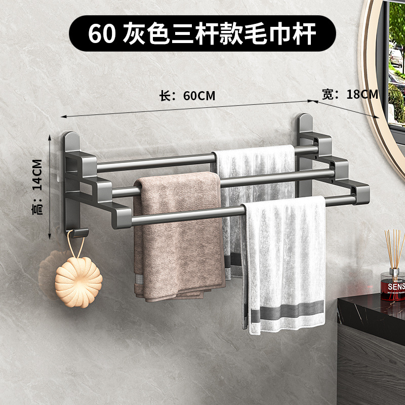 灰色三杆（60cm)