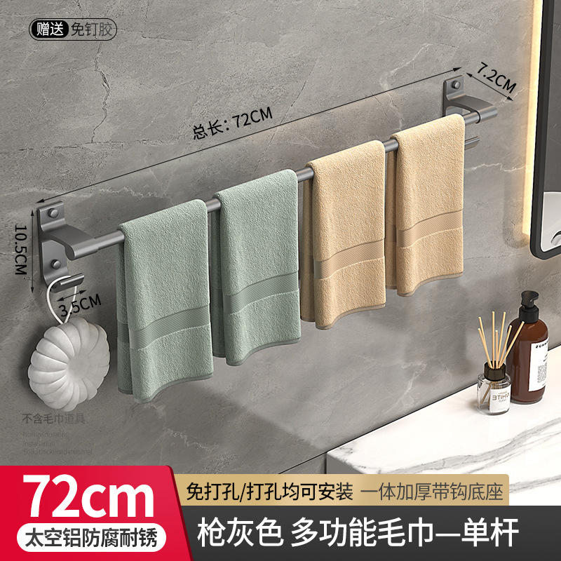 枪灰色-单杆72cm
