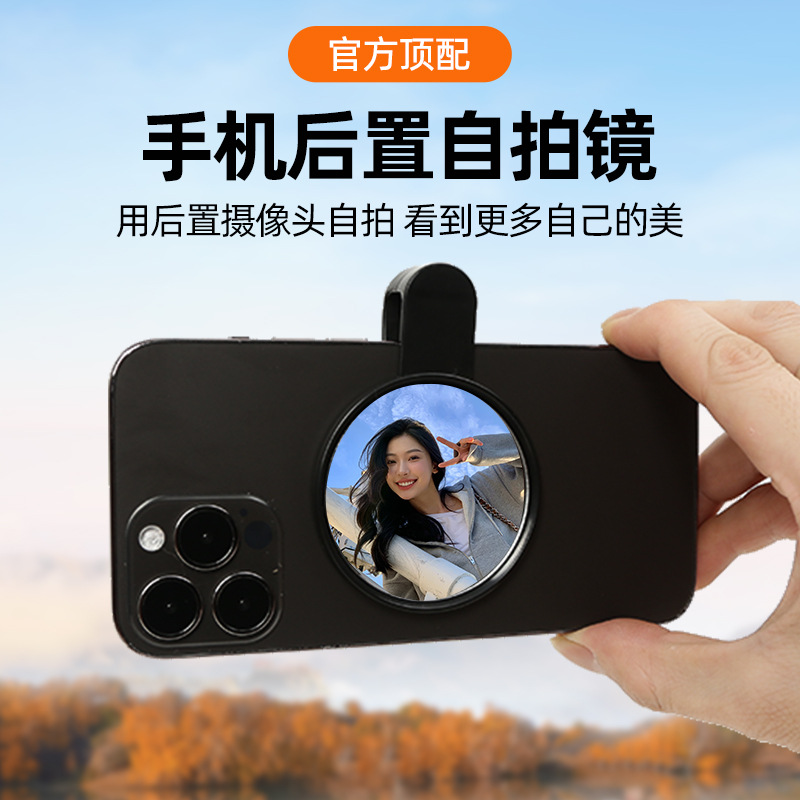 New photo selfie mirror mobile phone selfie rear view mirror HD camera lens universal for mobile phone