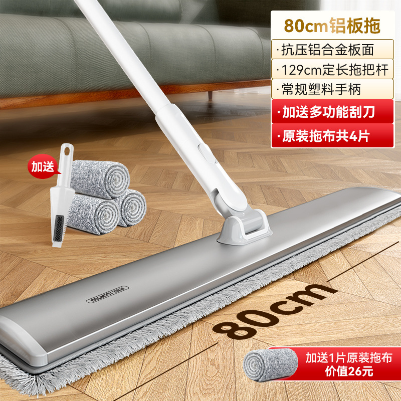 【固定杆】80CM铝板拖(多送1片-共4片布) 大家庭高效