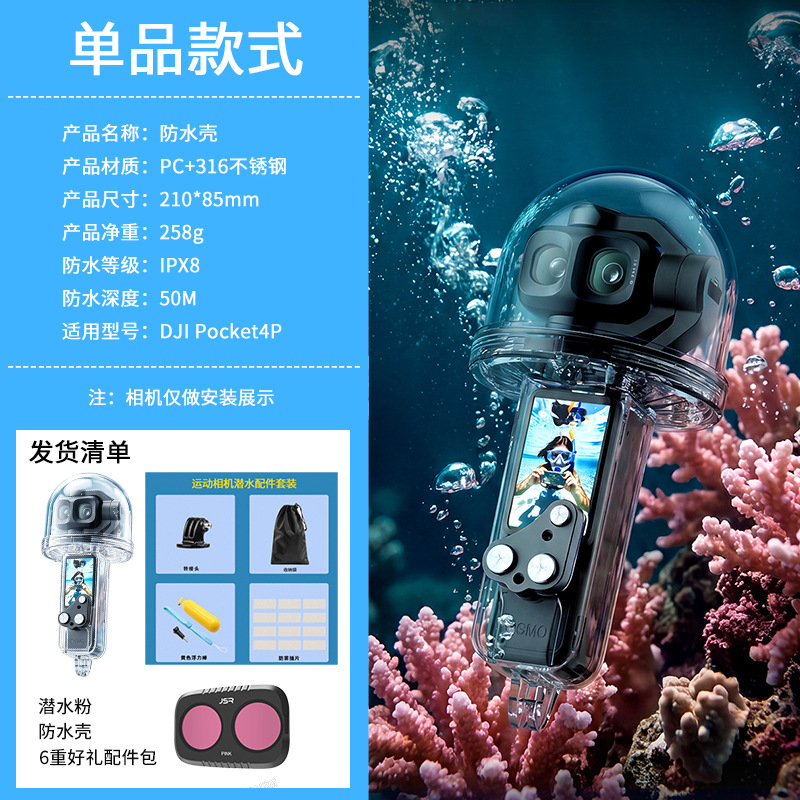潜水粉