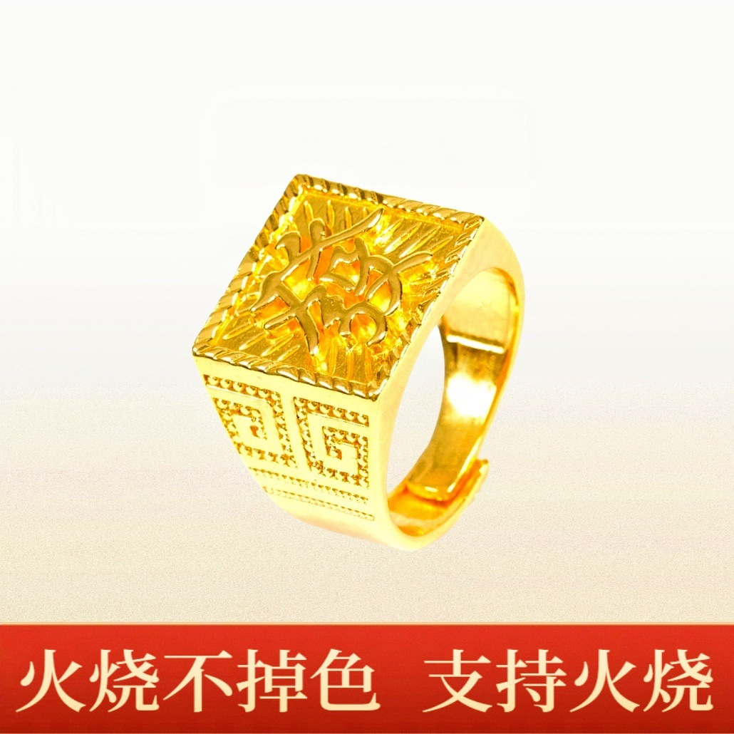 开口发字戒指