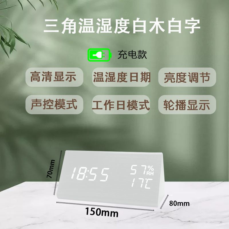 New LED Charging Alarm Clock Home Multifunctional Wooden Clock Student Gift Smart Electronic Clock