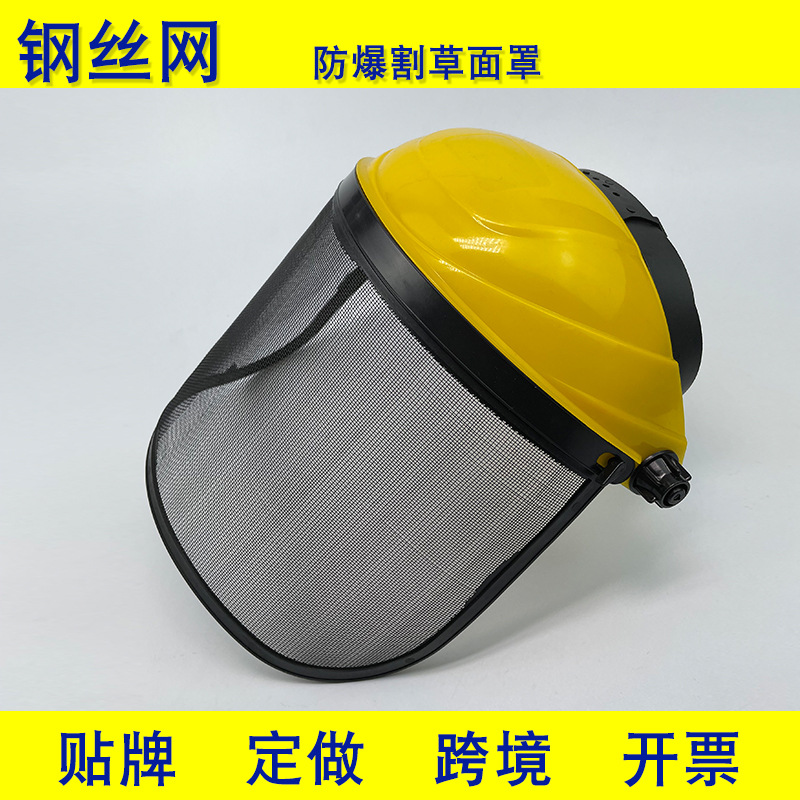 Steel mesh explosion-proof grass cutting hat garden pruning grass cutting anti-splash face screen lawn mower special protective face mask