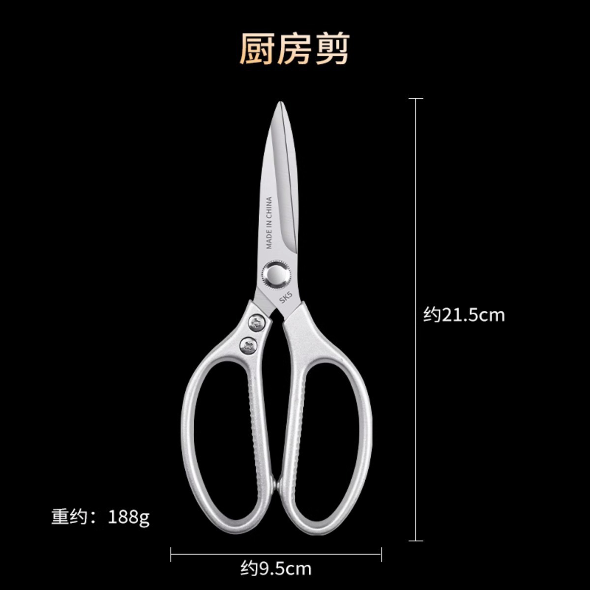 短款铝柄剪