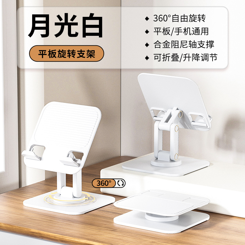 New Full Metal 360° Rotating Desktop Stand Foldable Multi-functional Lazy Tablet Phone Holder