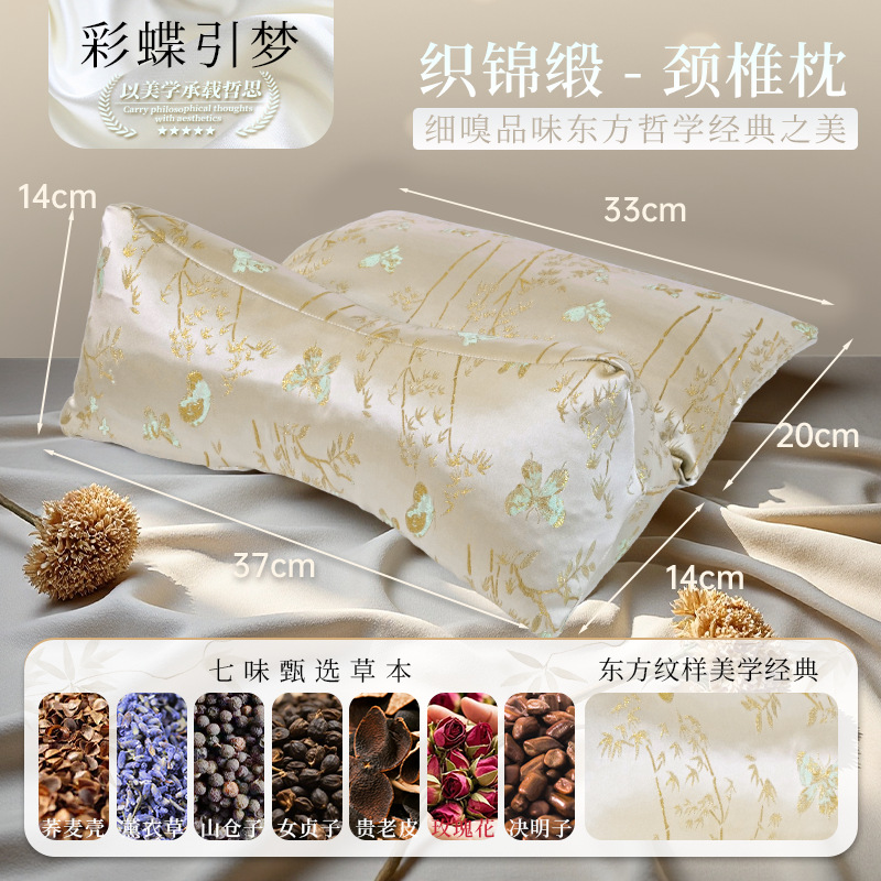 Cervical Pillow Brocade Integrated Pillow Sleep Aid Adult Buckwheat Pillow Traditional Chinese Medicine Removable Electric Heating Neck Protection Pillow