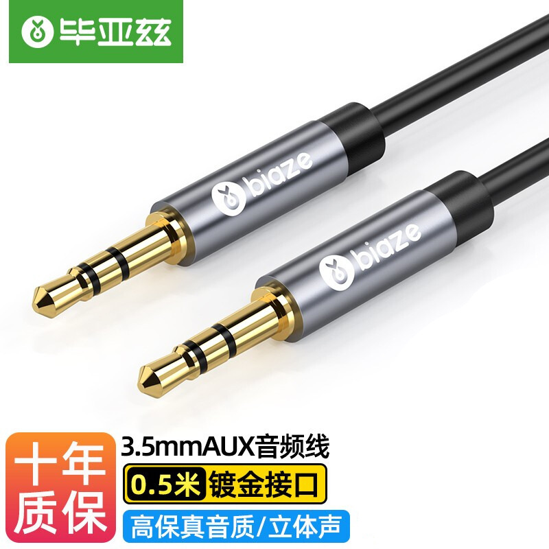 Biaze Car AUX Audio Cable 0.5m 3.5mm Male to Male In-car Connection Cable 3.5mm Headphone Adapter Cable
