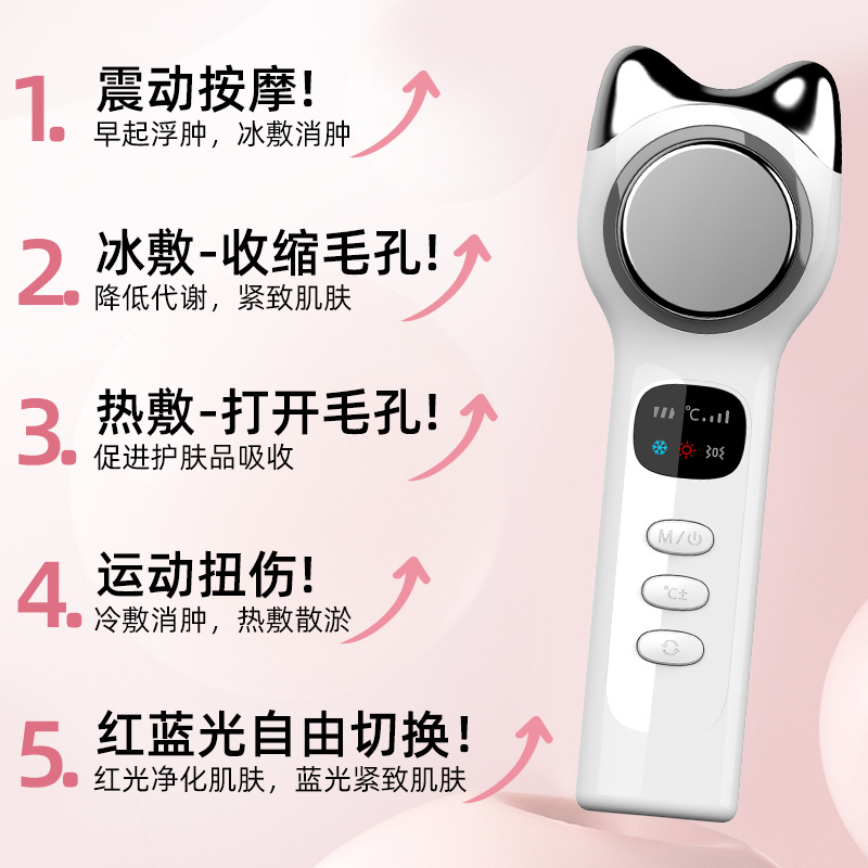 Small Ice Hammer Cooling导入仪 Adjustable Temperature Heating and Cooling Ice Compress Beauty Device Vibration Massager