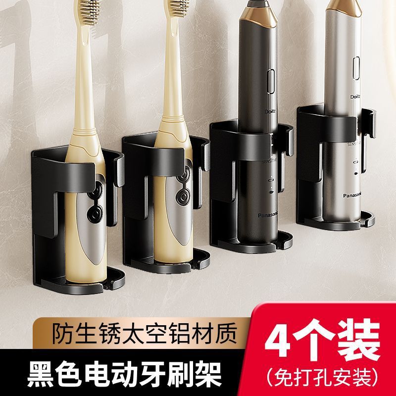 玄英黑*4个装【独立收纳】电动牙刷架