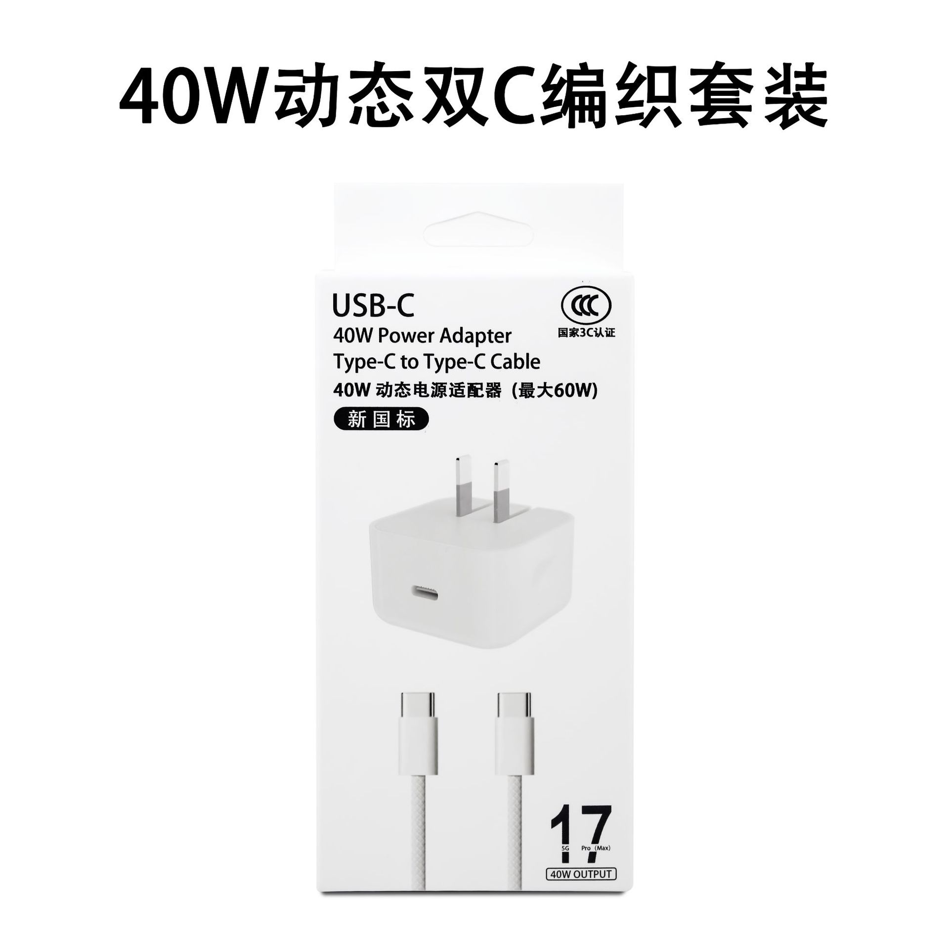 PD40W folding dynamic power adapter applicable to Apple 17 Pro charger 40W phone charger fast charging