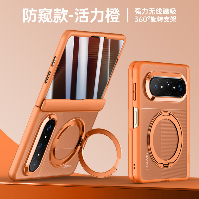 护盾防窥360支架-橙色 · 华为PuraXMax/Max典藏版