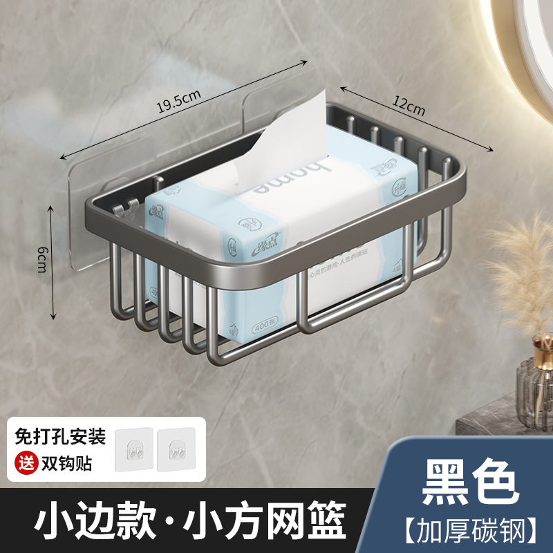 黑色【小方型网篮】