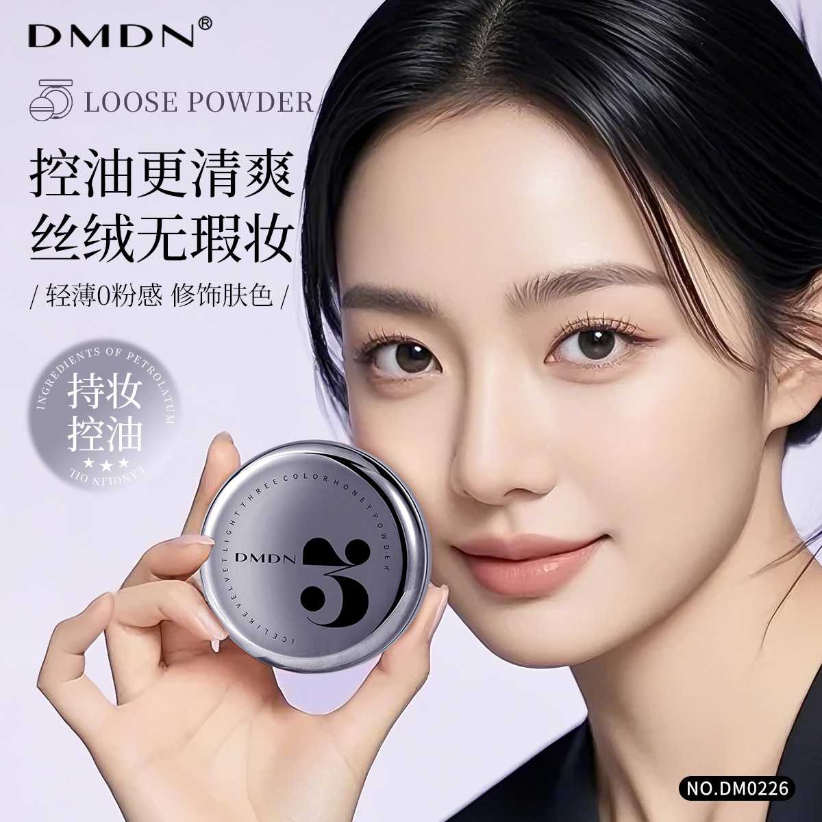 DMDN Ice Velvet Three-Color Loose Powder Matte Lightweight Long-lasting Waterproof Fine Loose Powder Setting Oil-Control