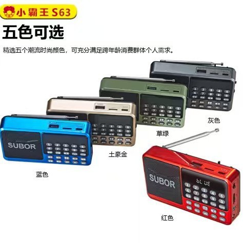 Xiao Ba Wang S63 Wireless Bluetooth Speaker Radio Digital Song Player Rechargeable Small Speaker Removable Battery