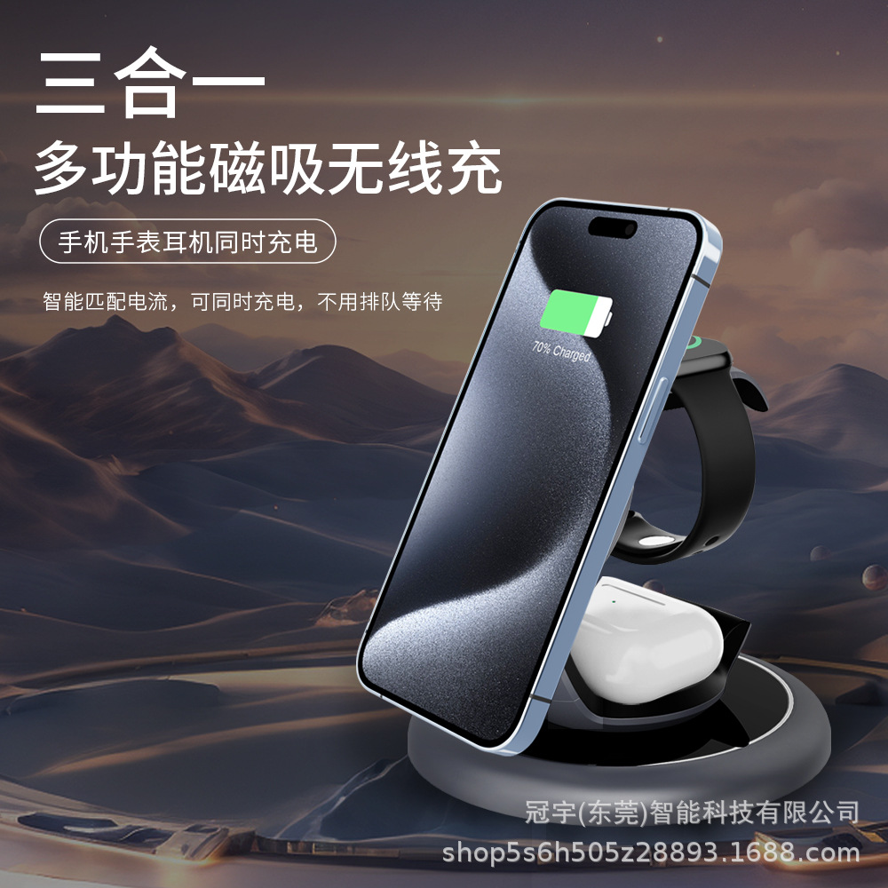 Magnetic wireless charger desktop vertical fast charging wireless charger three-in-one for Apple phone