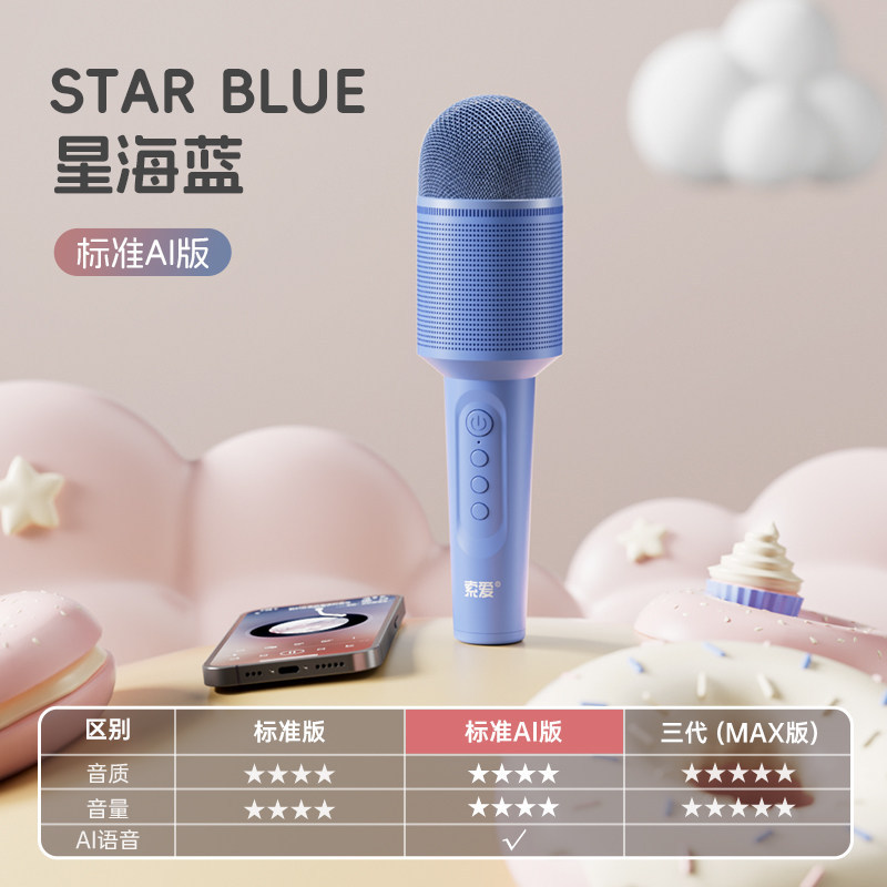 Soai MC8 Microphone Speaker All-in-one Home K Song Wireless Bluetooth Children Singing Speaker Home KTV