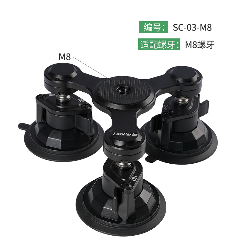 车载三吸盘（3/8"螺牙）M8