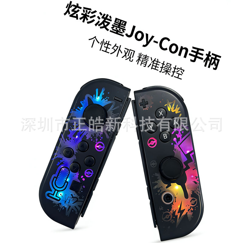 发光喷射战士