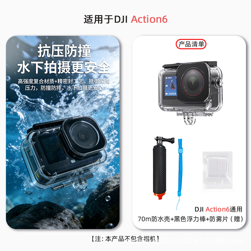 For DJI Action6 Waterproof Case 70M Waterproof Sports Camera Diving Housing Outdoor Deep Diving Anti-Fall Diving