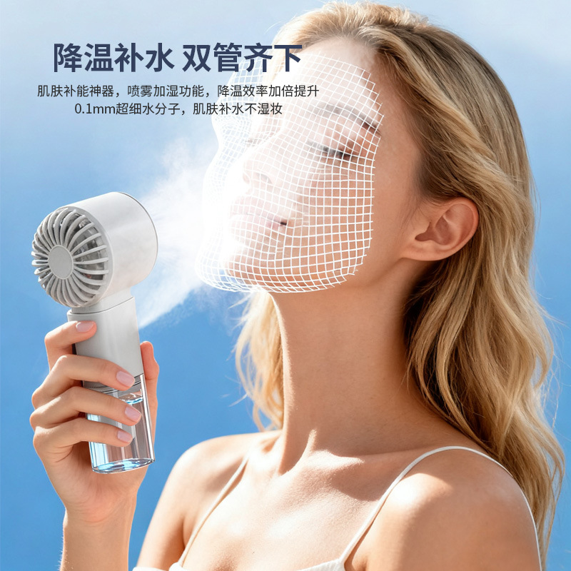 2026 New Desktop Mini Spray Fan USB Charging Portable Handheld Small Fan Electric Fan