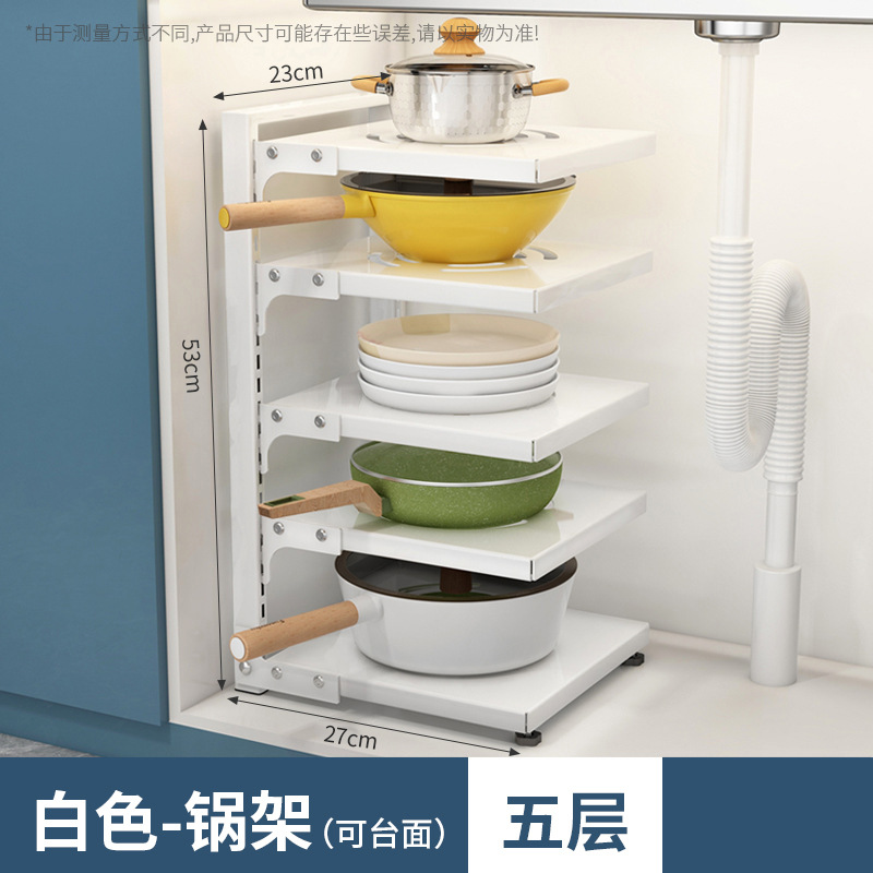 Kitchen multi-layer storage rack household multifunctional cabinet sink pot stove layered pot rack storage shelf