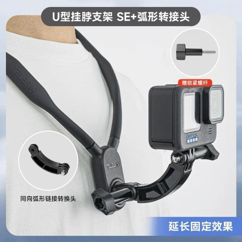 Taixun U-Shape Neck Mount SE Edition for GoPro, Phone Collar Neck Mount for DJI Action6/5/4