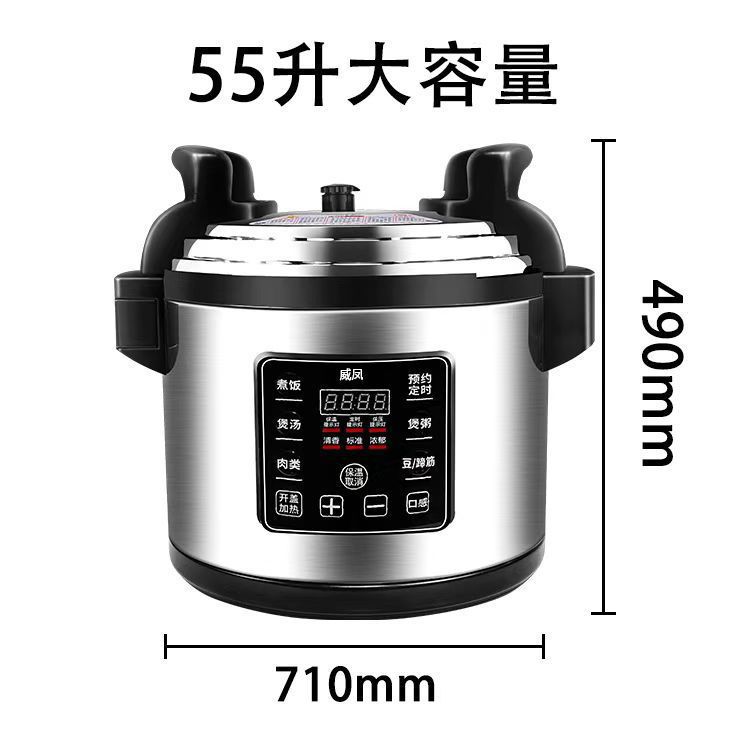 Weifeng 8-75L Commercial Electric Pressure Cooker Rice Cooker Multi-Function Smart Reservation