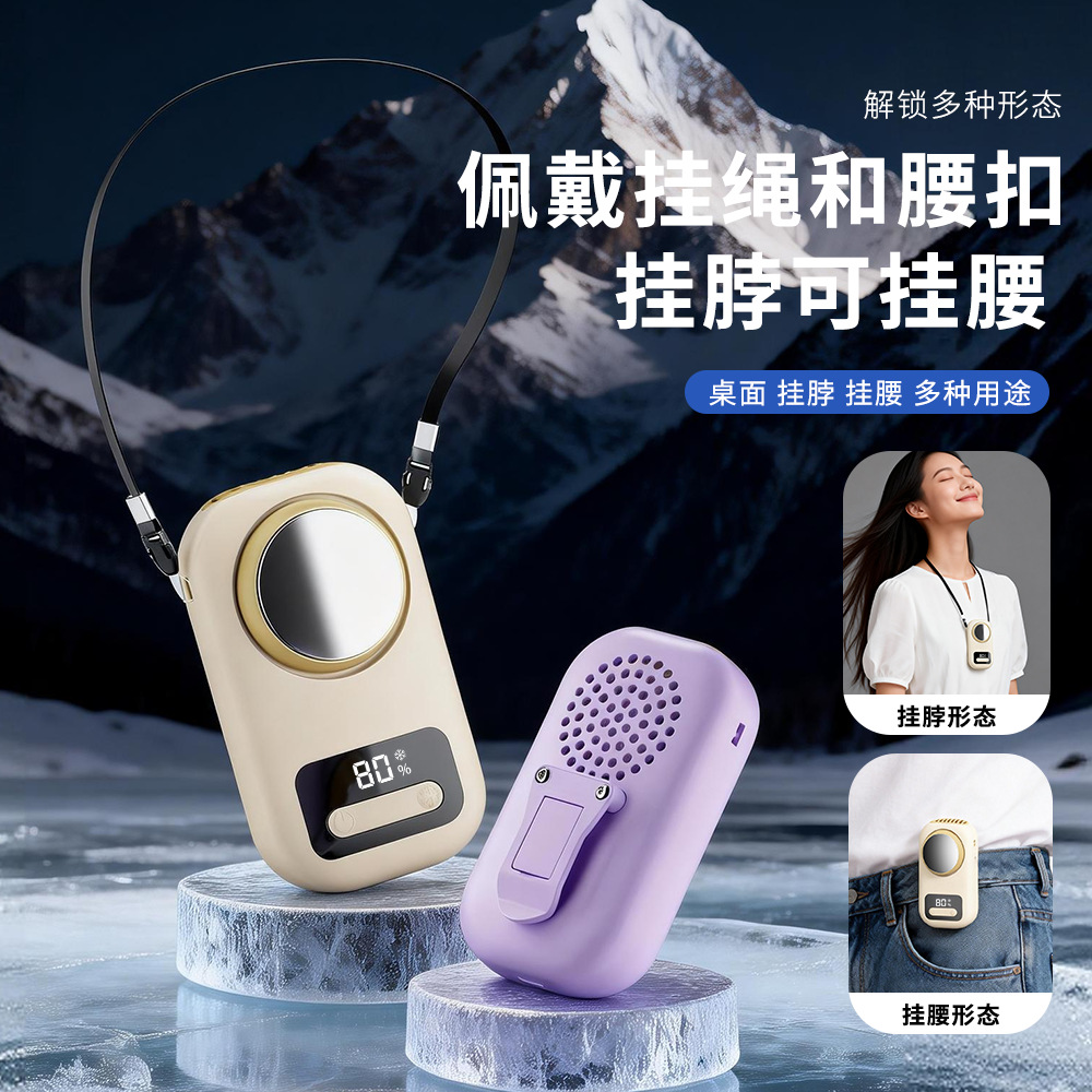 New Waist-Hanging Desktop Outdoor Dormitory Student Silent Ice Cooling Digital Display Large Capacity Mini Fan