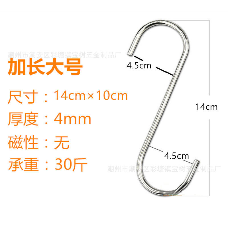 Clothes hook stainless steel multi-purpose S hook, anti-slip hanger for clothing store, hat and coat hook