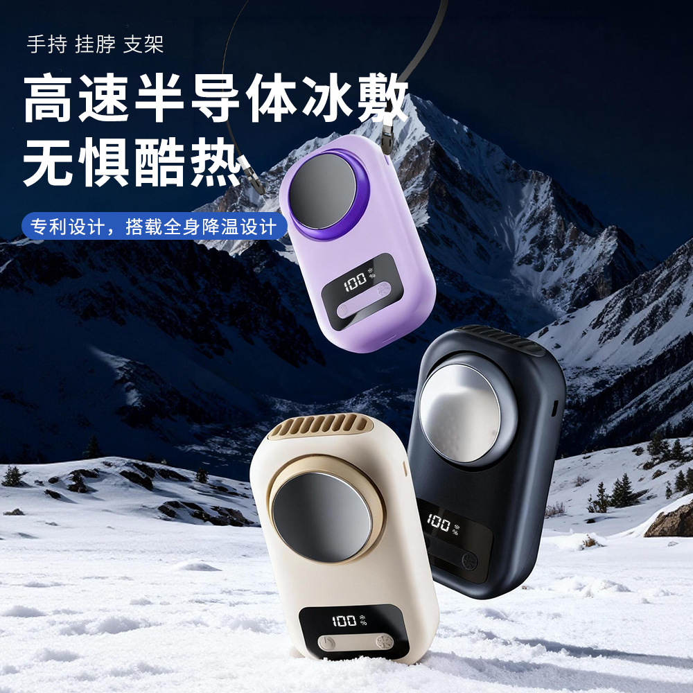 New Waist-Hanging Desktop Outdoor Dormitory Student Silent Ice Cooling Digital Display Large Capacity Mini Fan