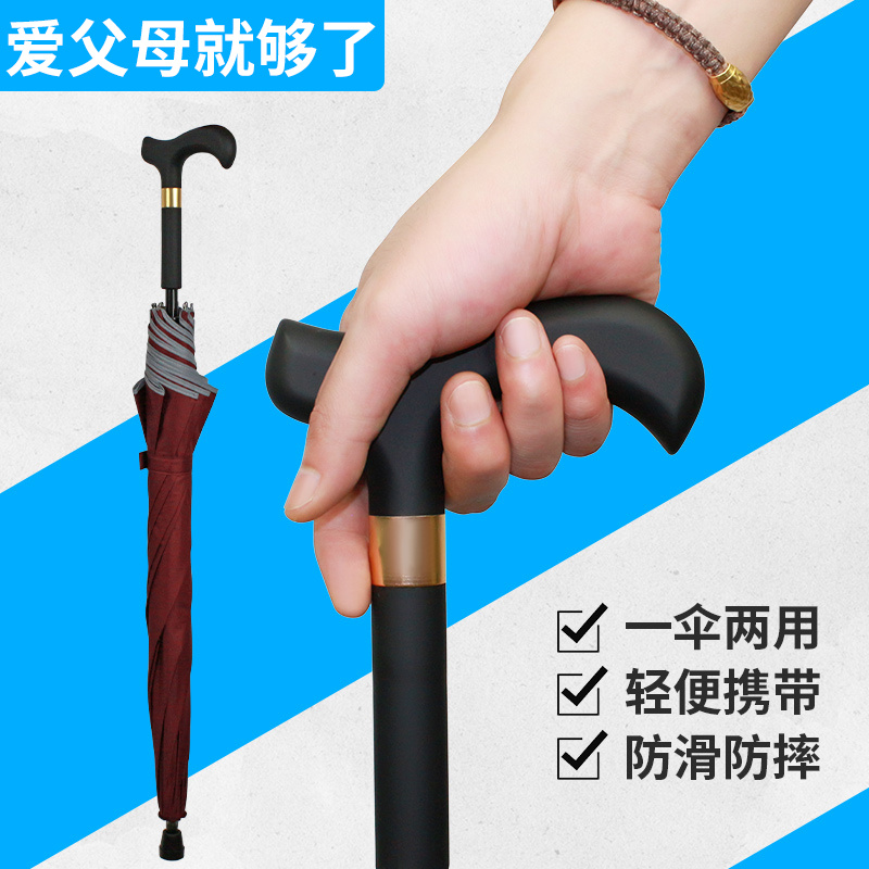 Black Vinyl Elderly Cane Sunscreen Rainproof Anti-Slip Like Rubber Lightweight Multi-Functional Umbrella for Hiking